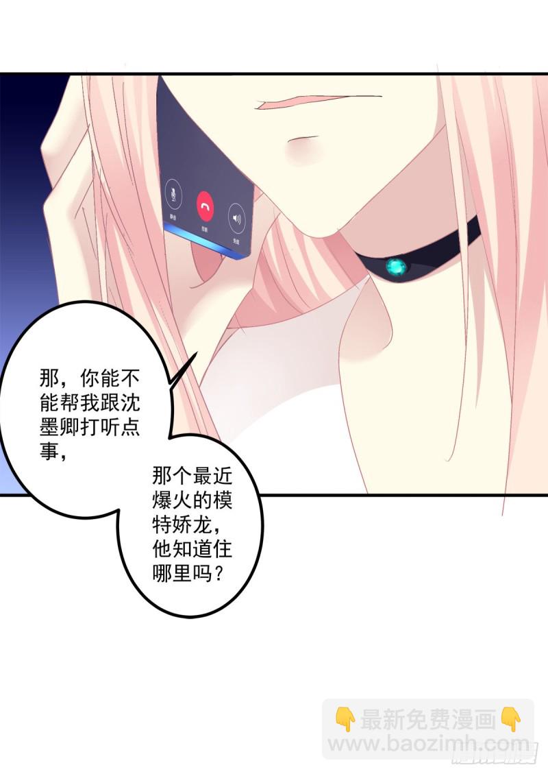天上掉下个小奴隶！-第348话