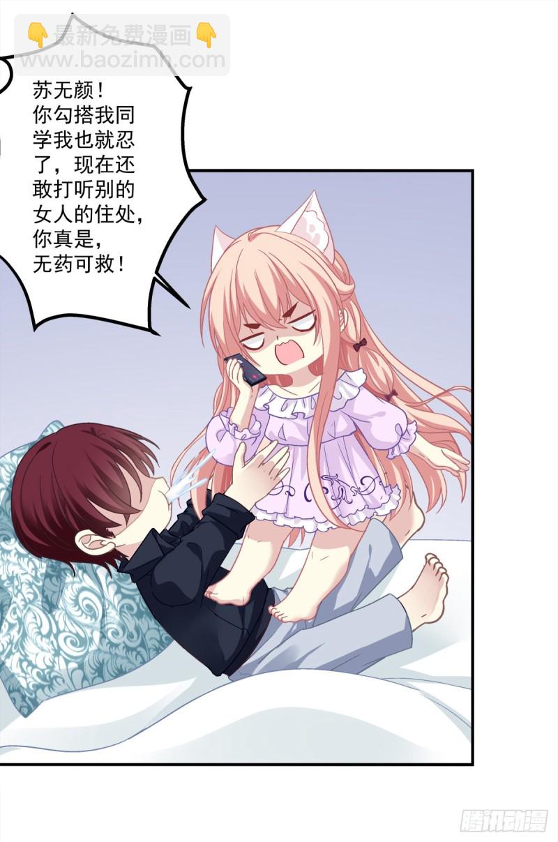 天上掉下个小奴隶！-第348话