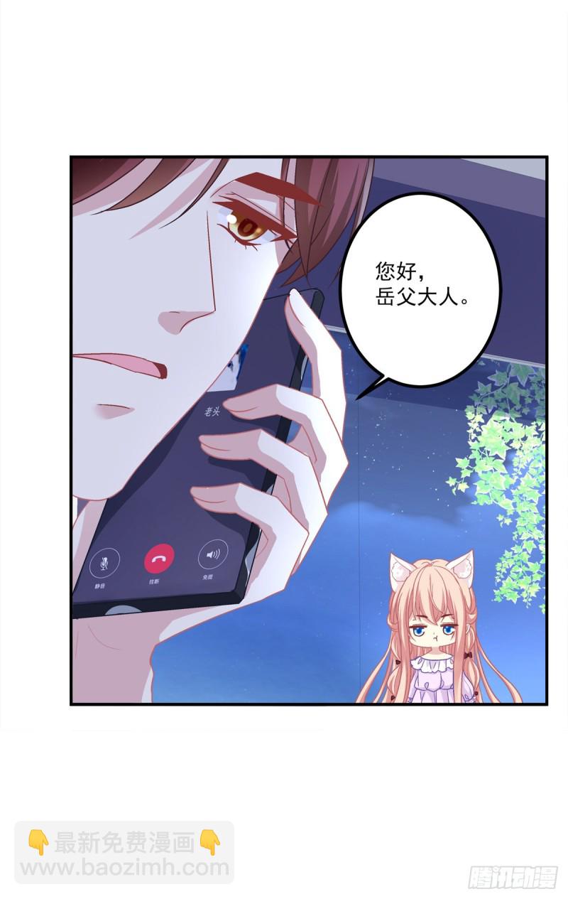 天上掉下个小奴隶！-第348话