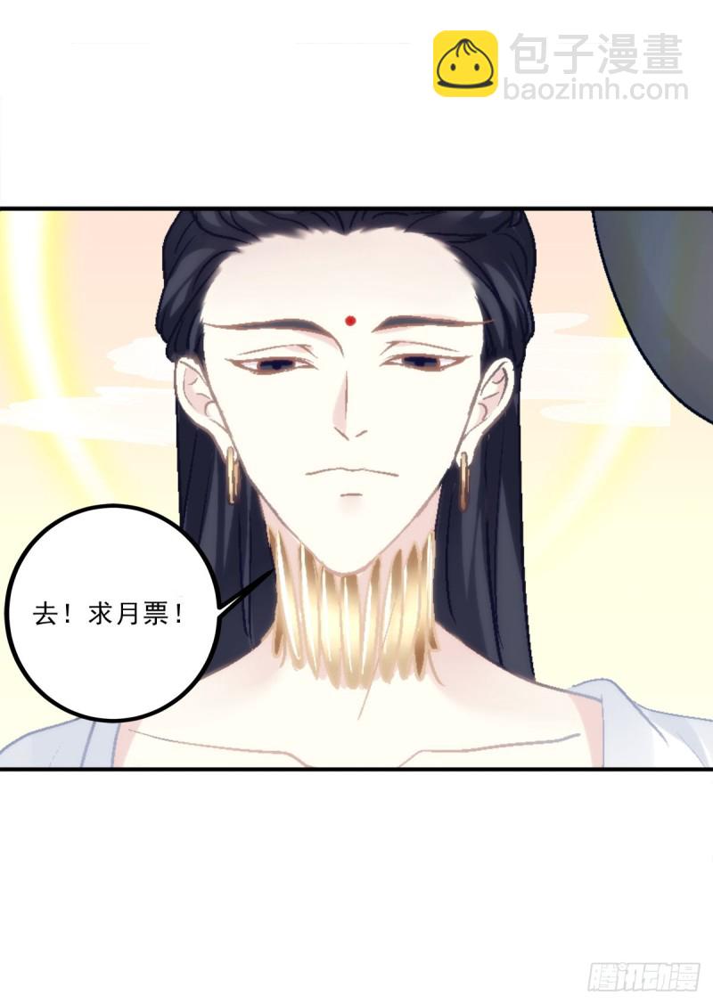天上掉下个小奴隶！-第348话