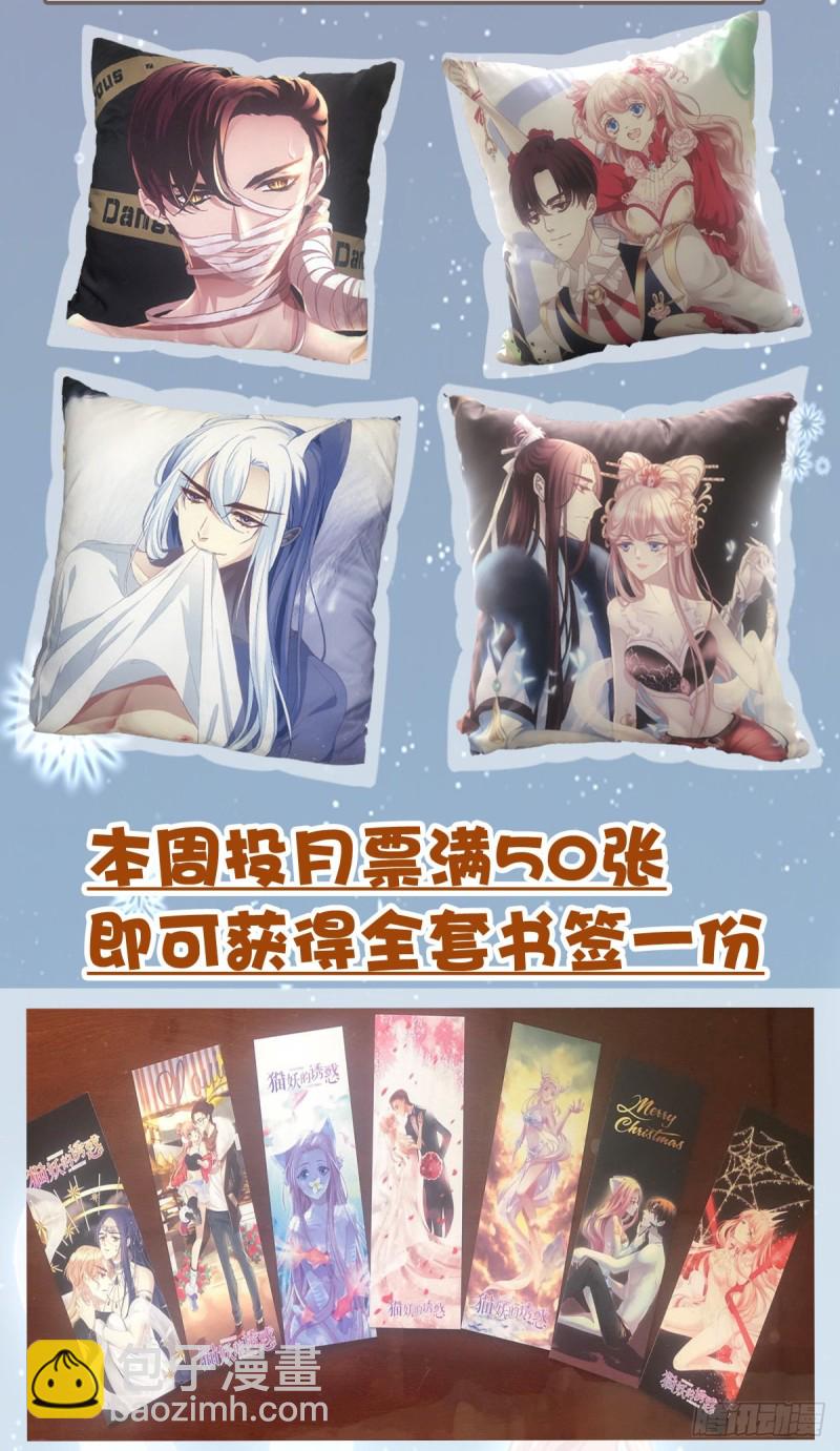 天上掉下个小奴隶！-第348话
