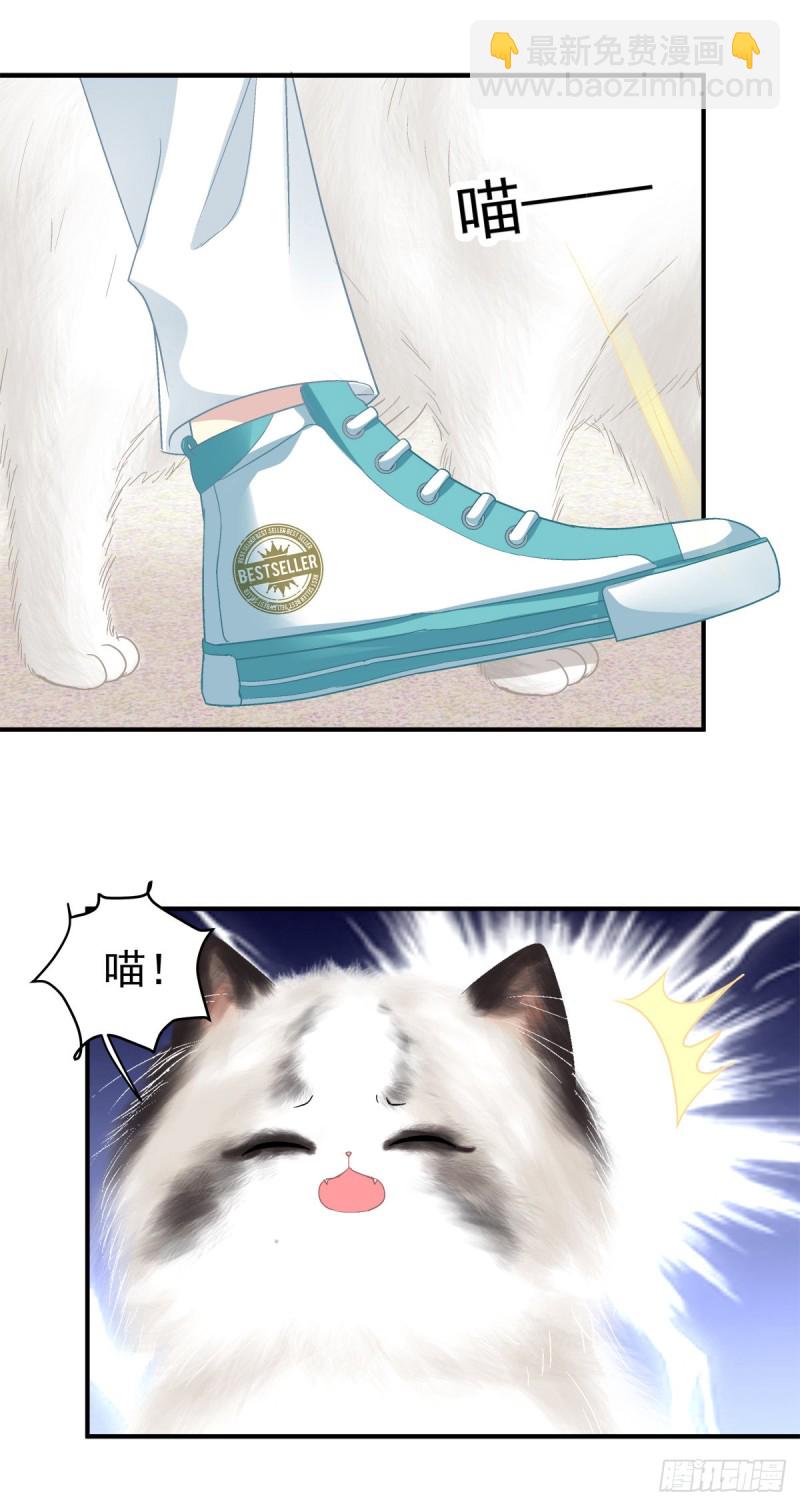 天上掉下个小奴隶！-第348话