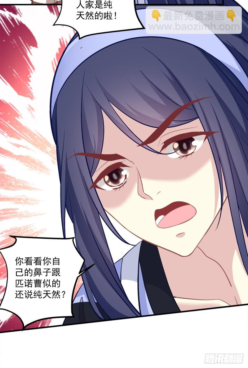 偷亲卿哥的女人！-第352话