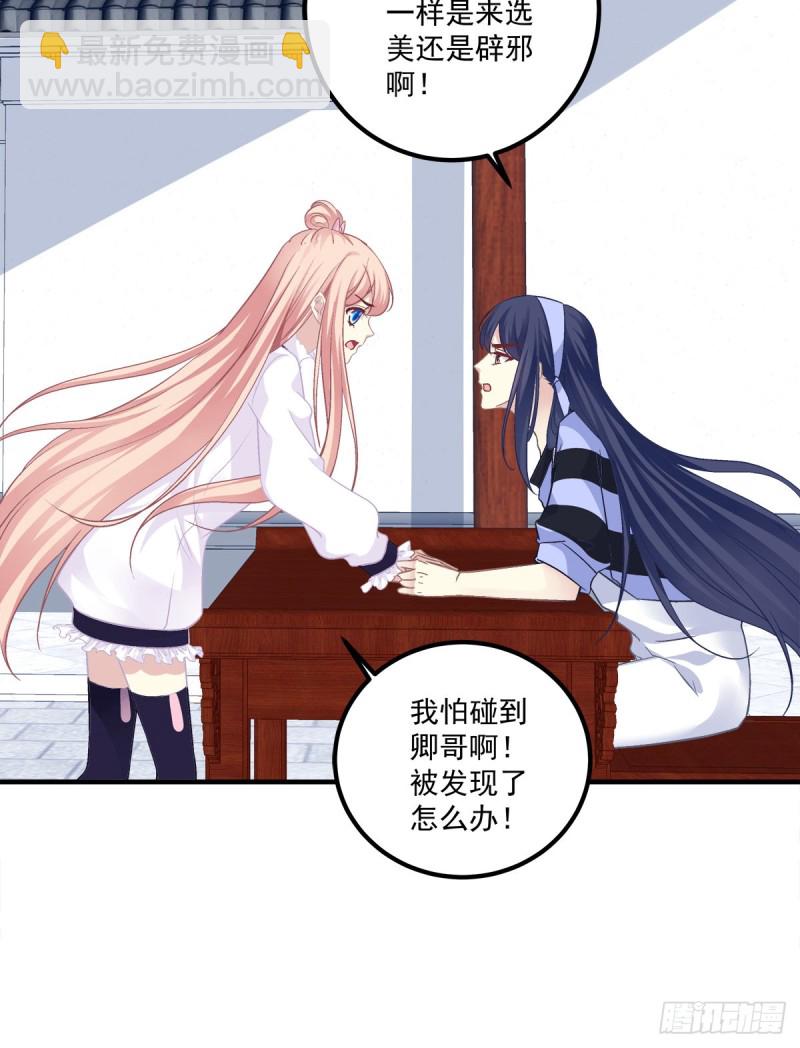 偷亲卿哥的女人！-第352话
