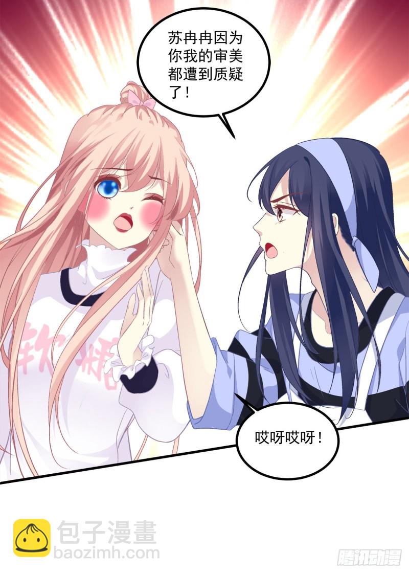 偷亲卿哥的女人！-第352话