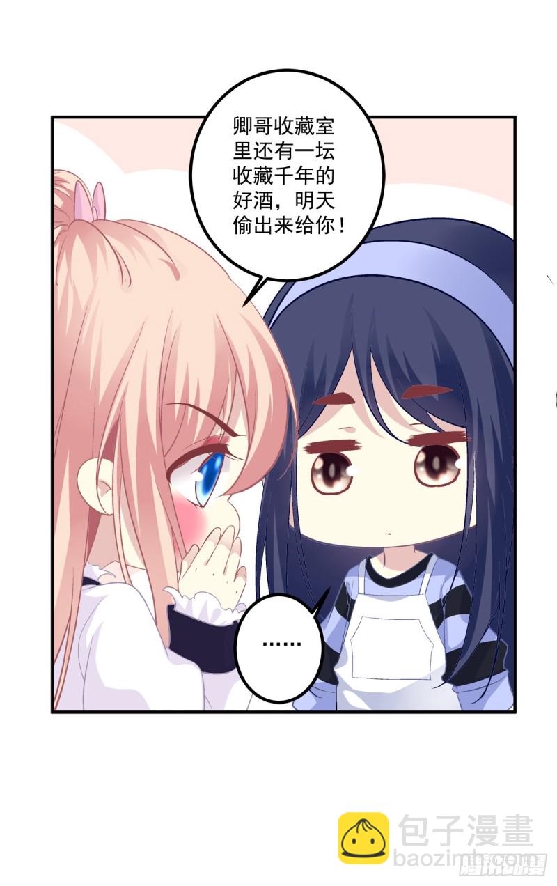 偷亲卿哥的女人！-第352话