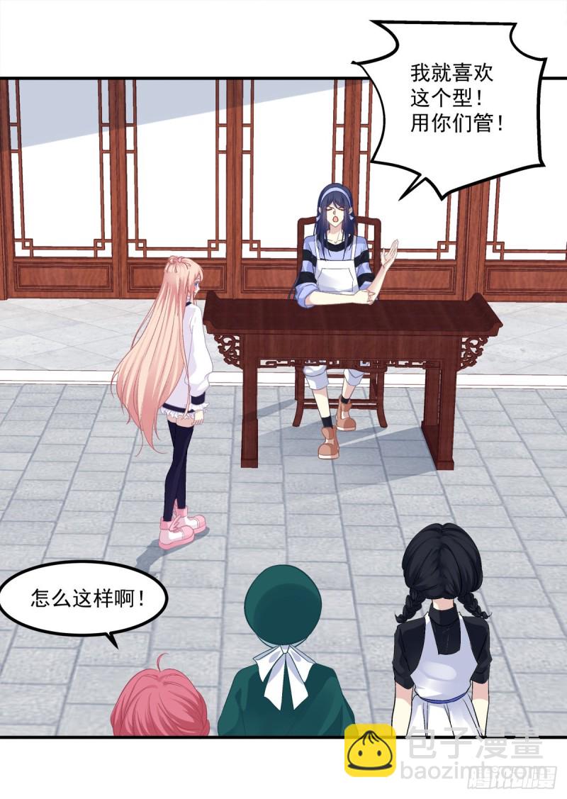 偷亲卿哥的女人！-第352话