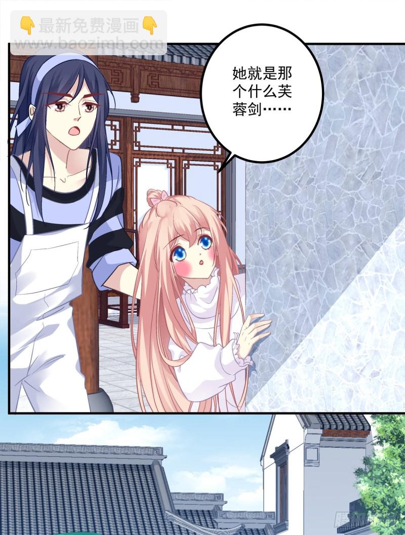 偷亲卿哥的女人！-第352话