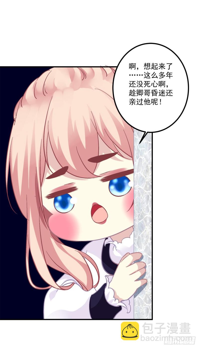 偷亲卿哥的女人！-第352话