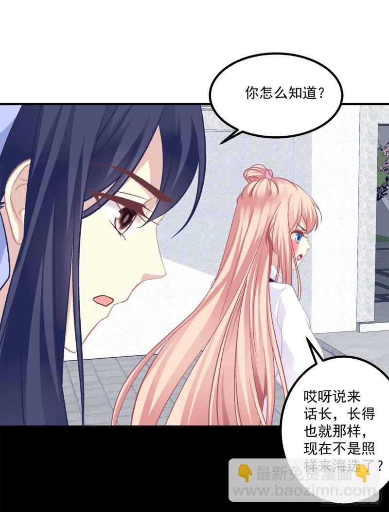 偷亲卿哥的女人！-第352话