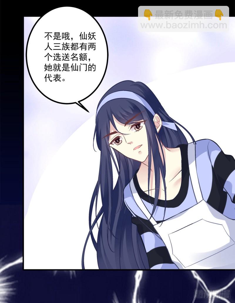 偷亲卿哥的女人！-第352话