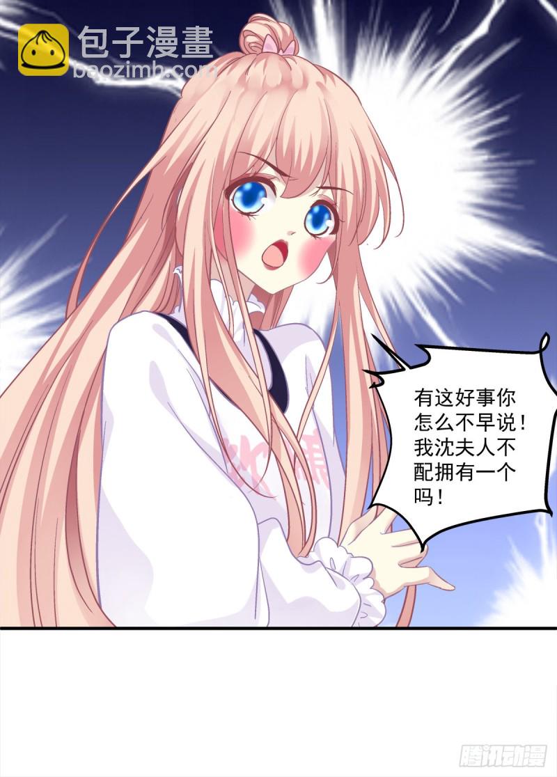 偷亲卿哥的女人！-第352话