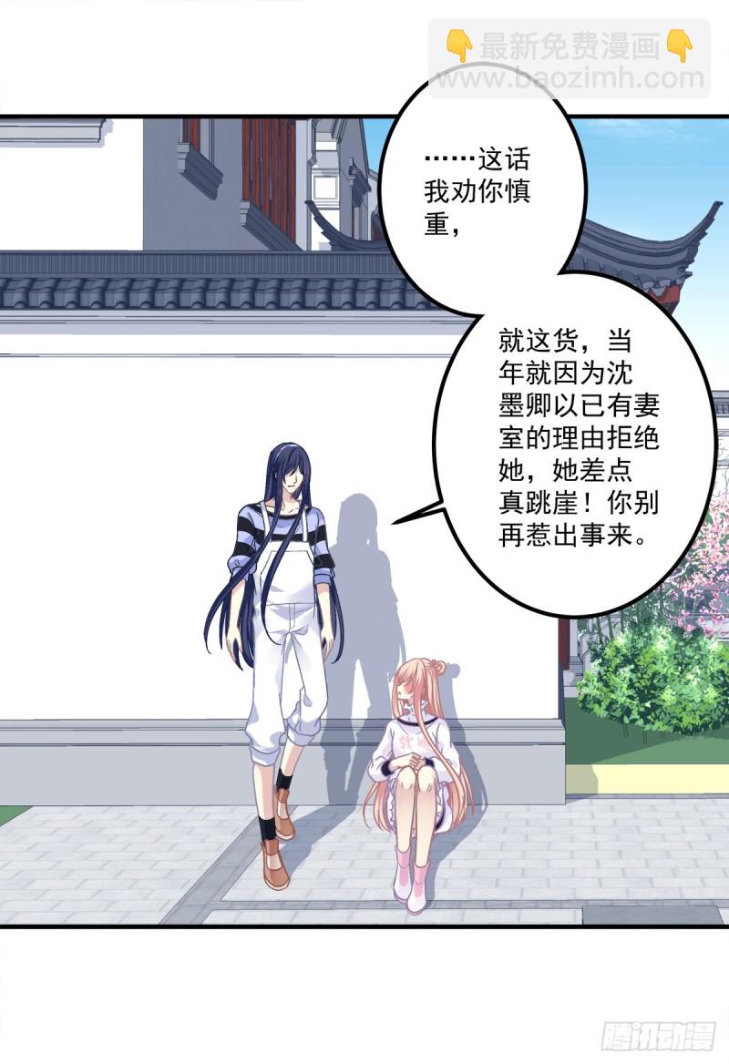 偷亲卿哥的女人！-第352话