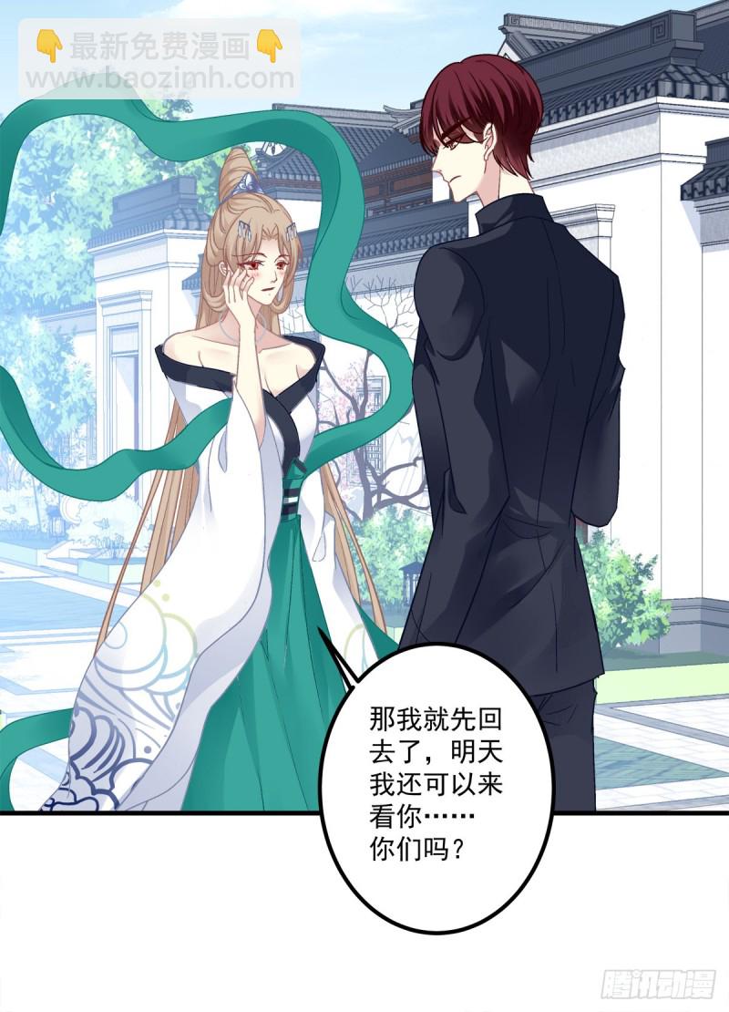 偷亲卿哥的女人！-第352话