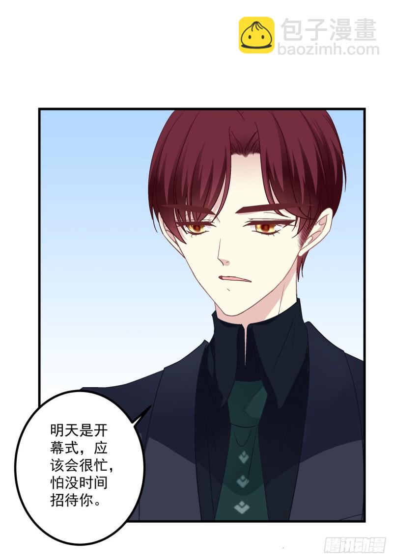 偷亲卿哥的女人！-第352话