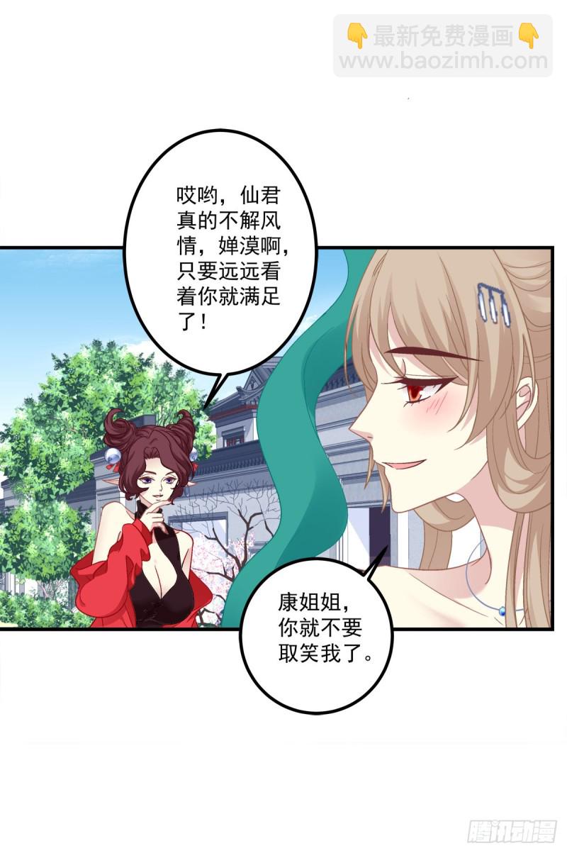 偷亲卿哥的女人！-第352话