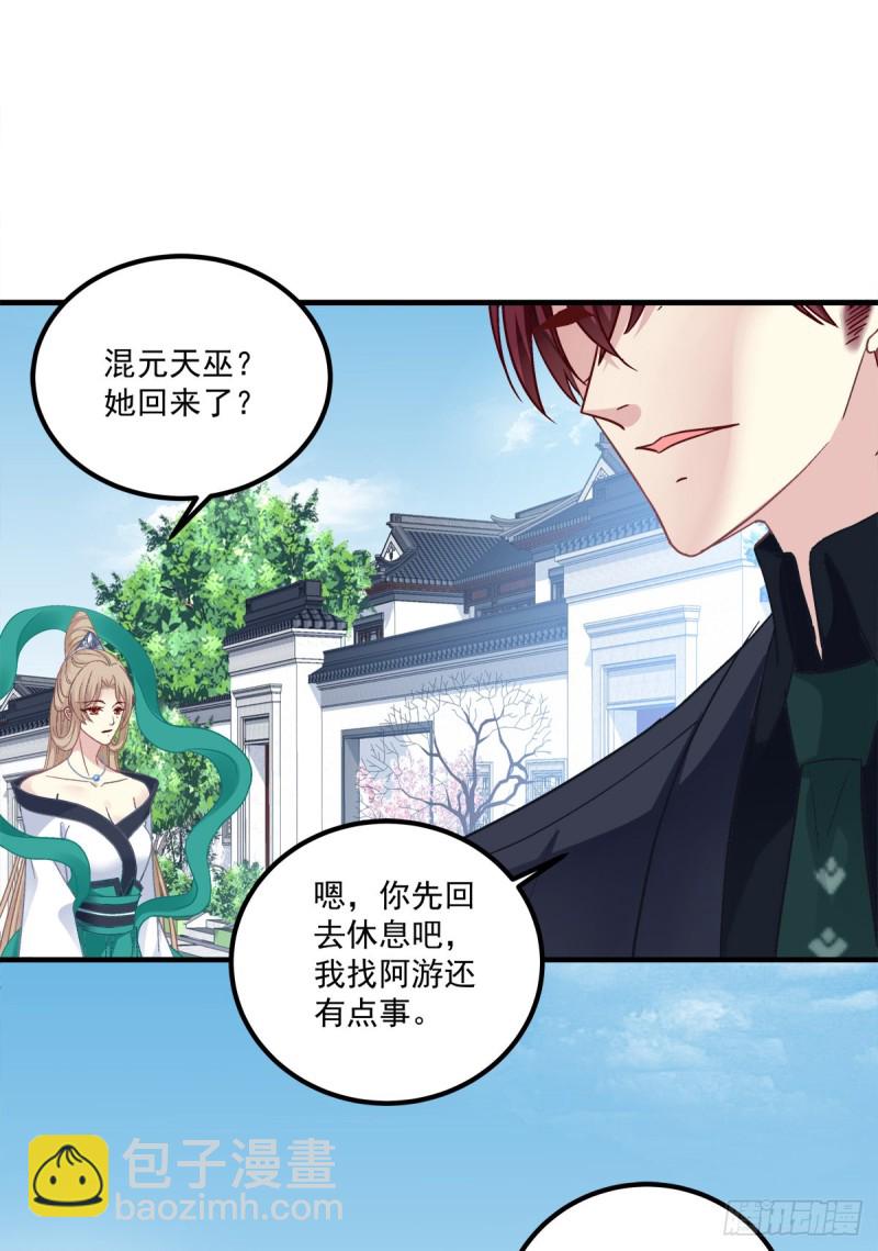 偷亲卿哥的女人！-第352话