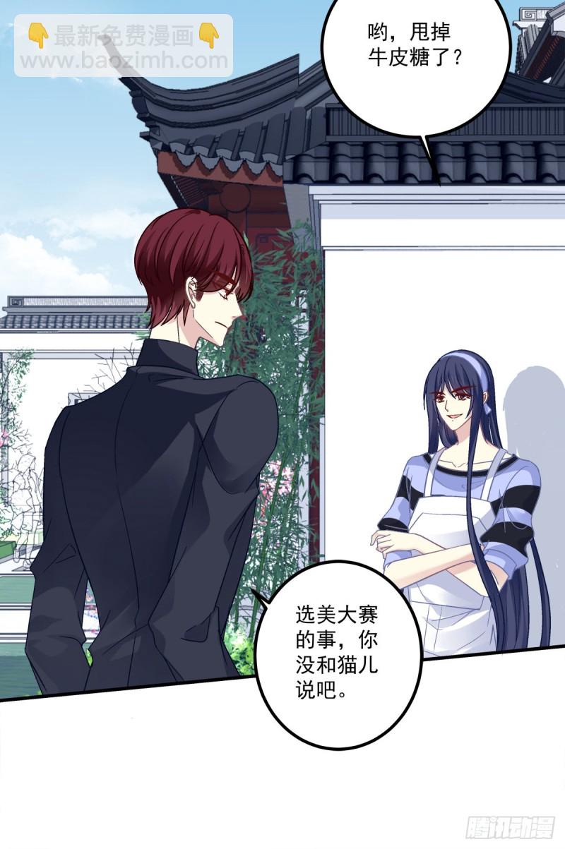 偷亲卿哥的女人！-第352话