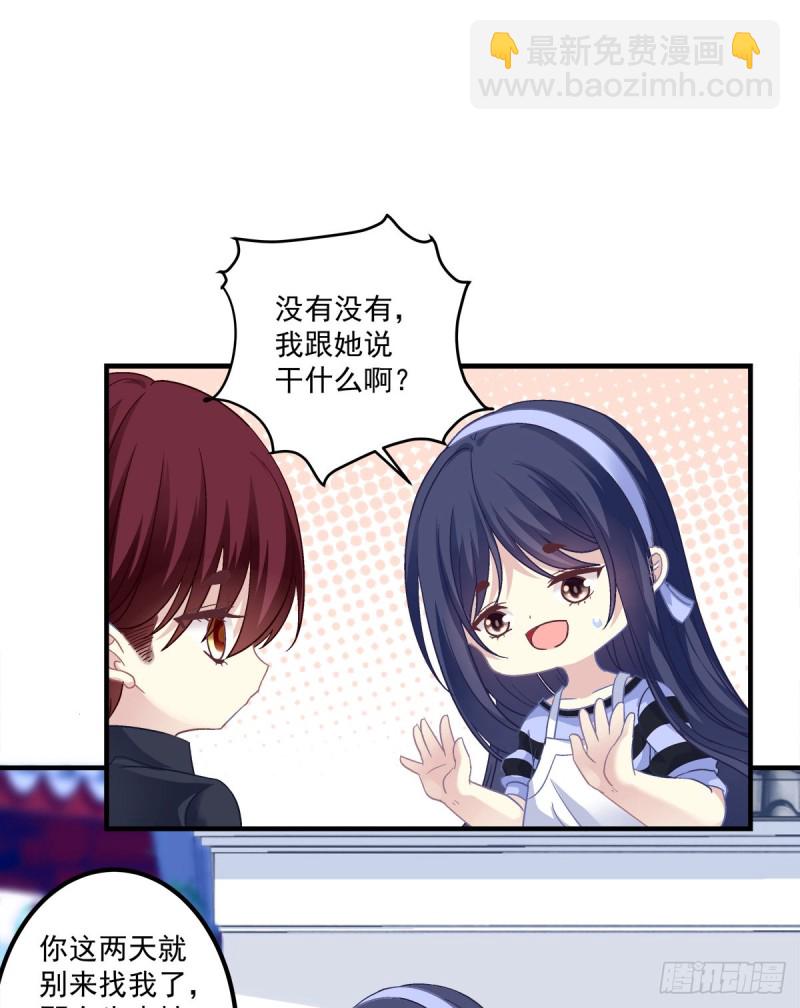偷亲卿哥的女人！-第352话