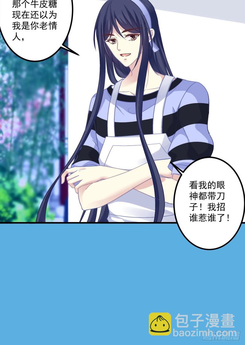 偷亲卿哥的女人！-第352话