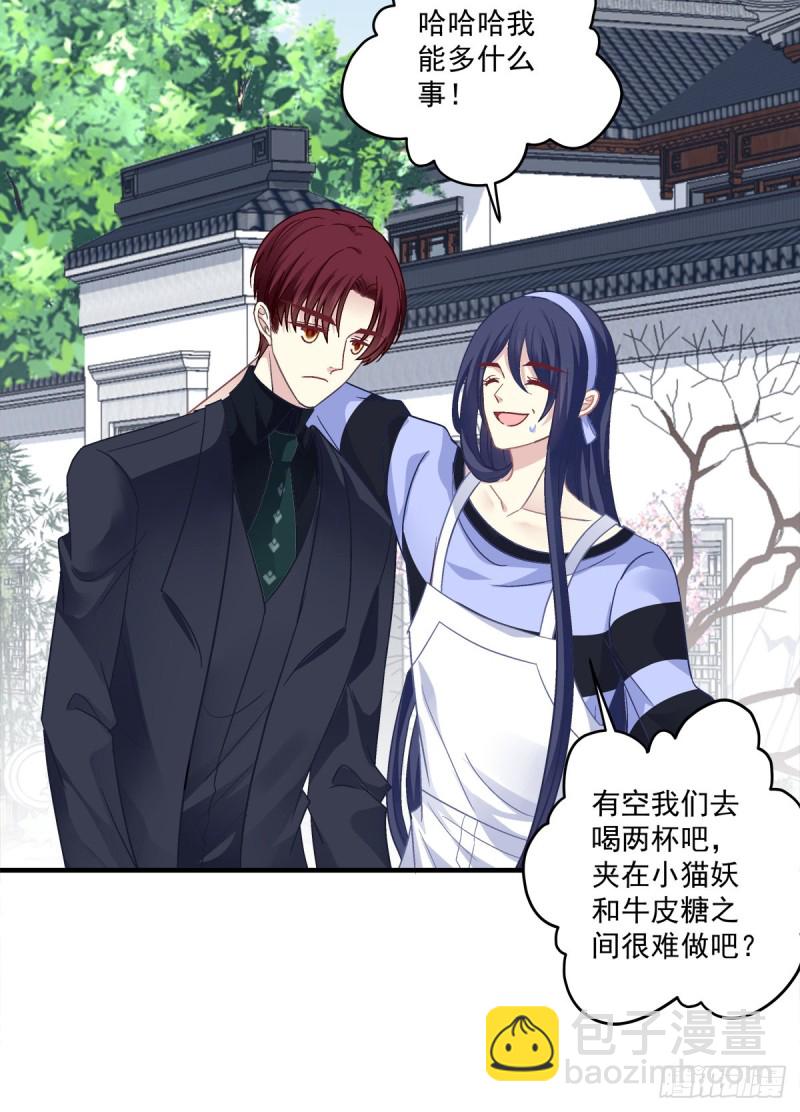 偷亲卿哥的女人！-第352话