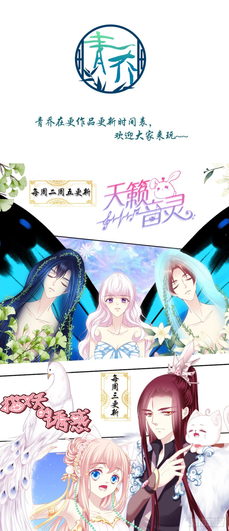 偷亲卿哥的女人！-第352话