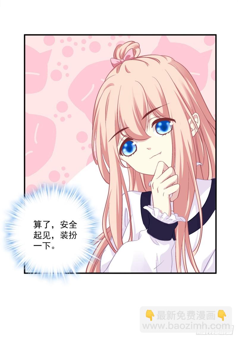 偷亲卿哥的女人！-第352话