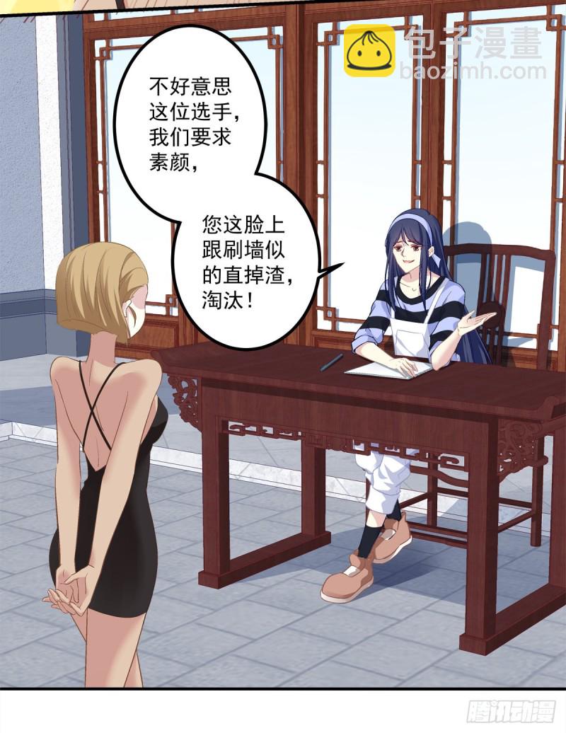 偷亲卿哥的女人！-第352话