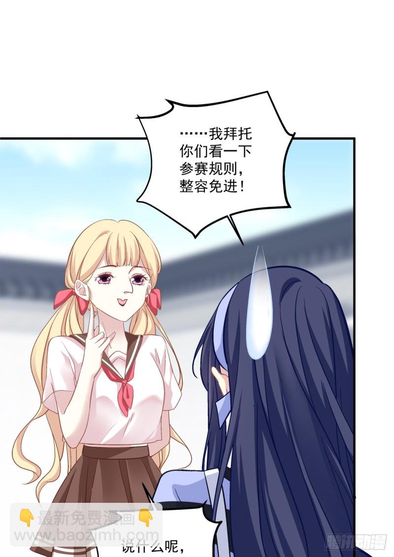 偷亲卿哥的女人！-第352话