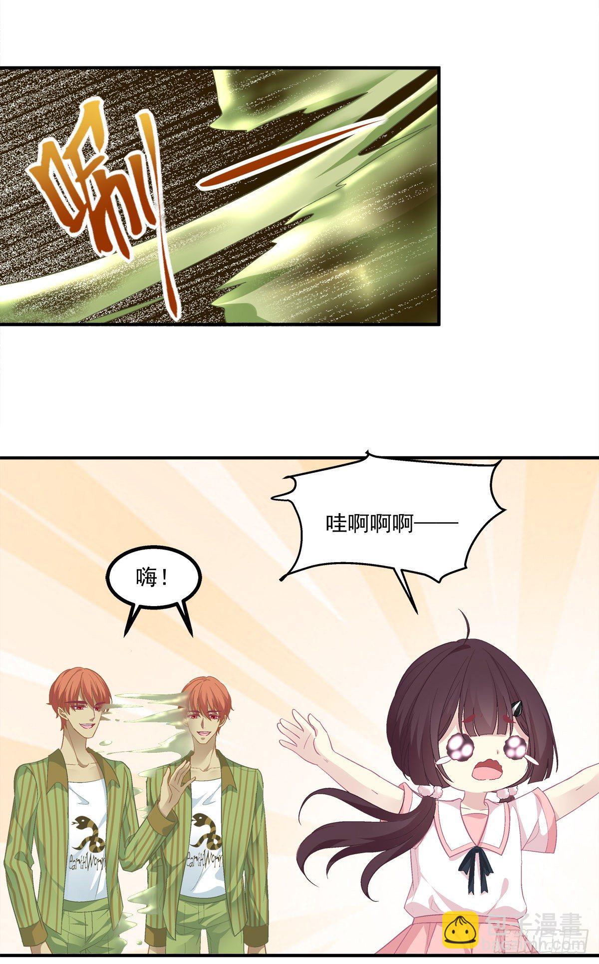 啊，我的白月光！(1/2)-第334话