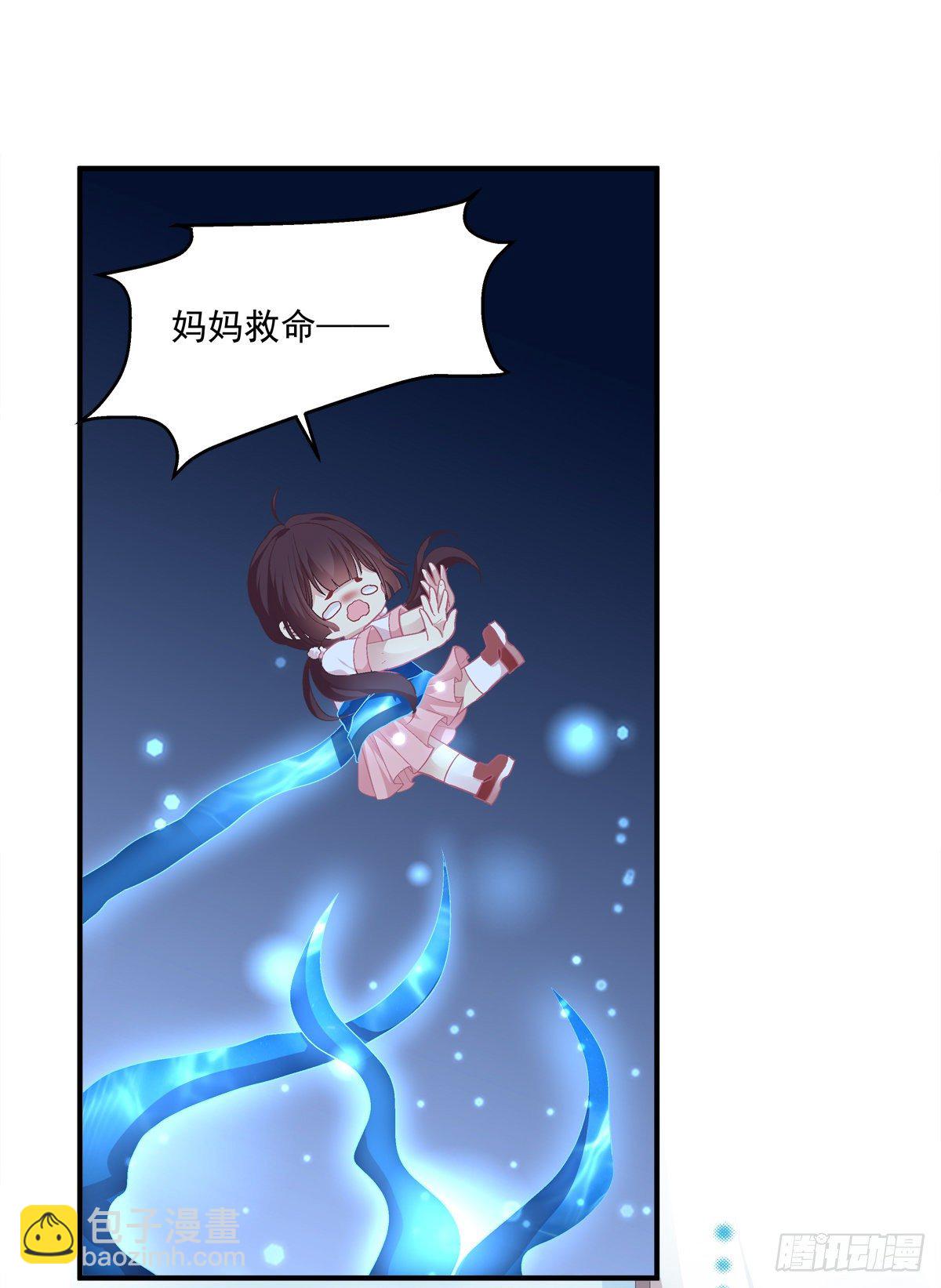 啊，我的白月光！(1/2)-第334话
