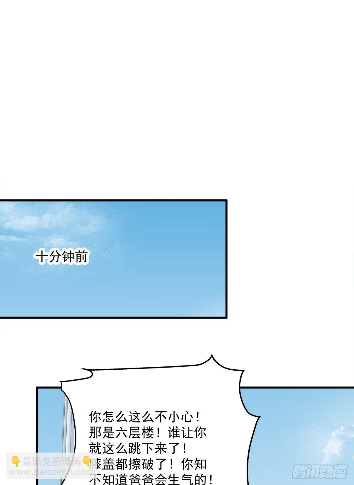 啊，我的白月光！(1/2)-第334话