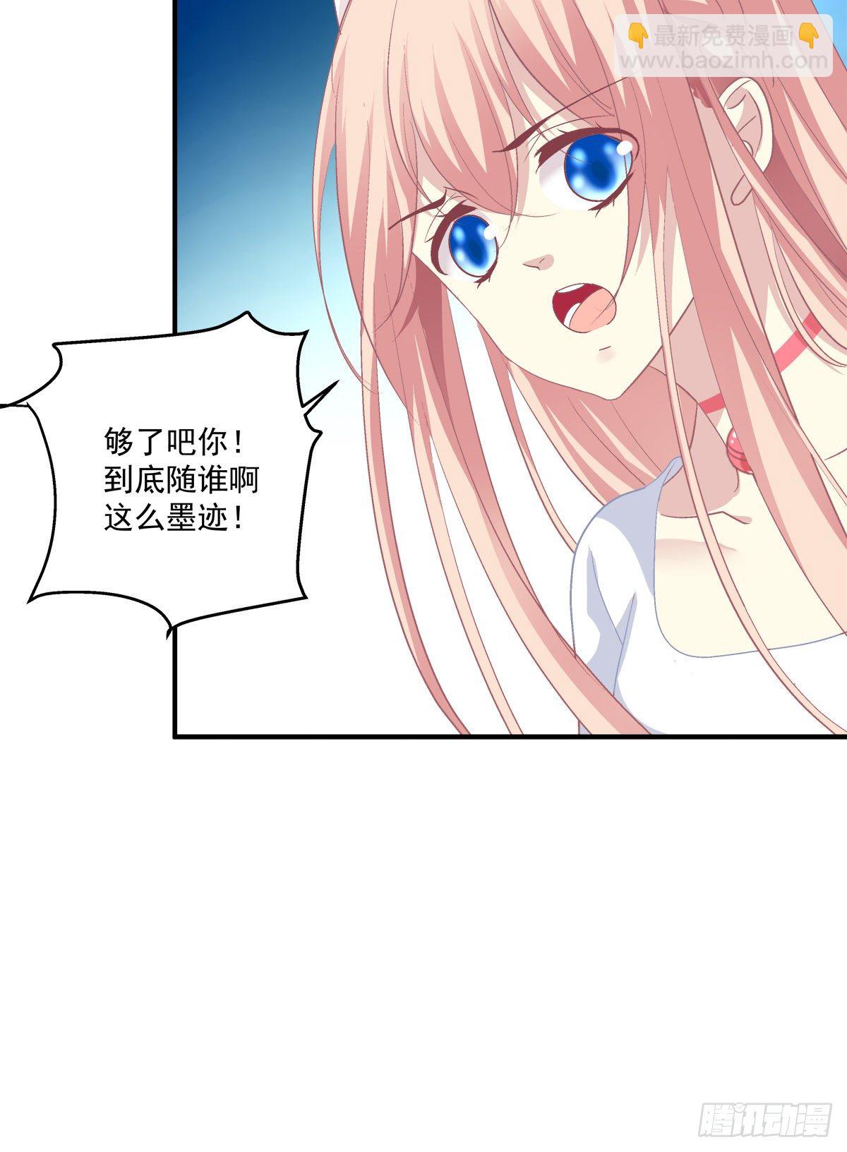 啊，我的白月光！(1/2)-第334话