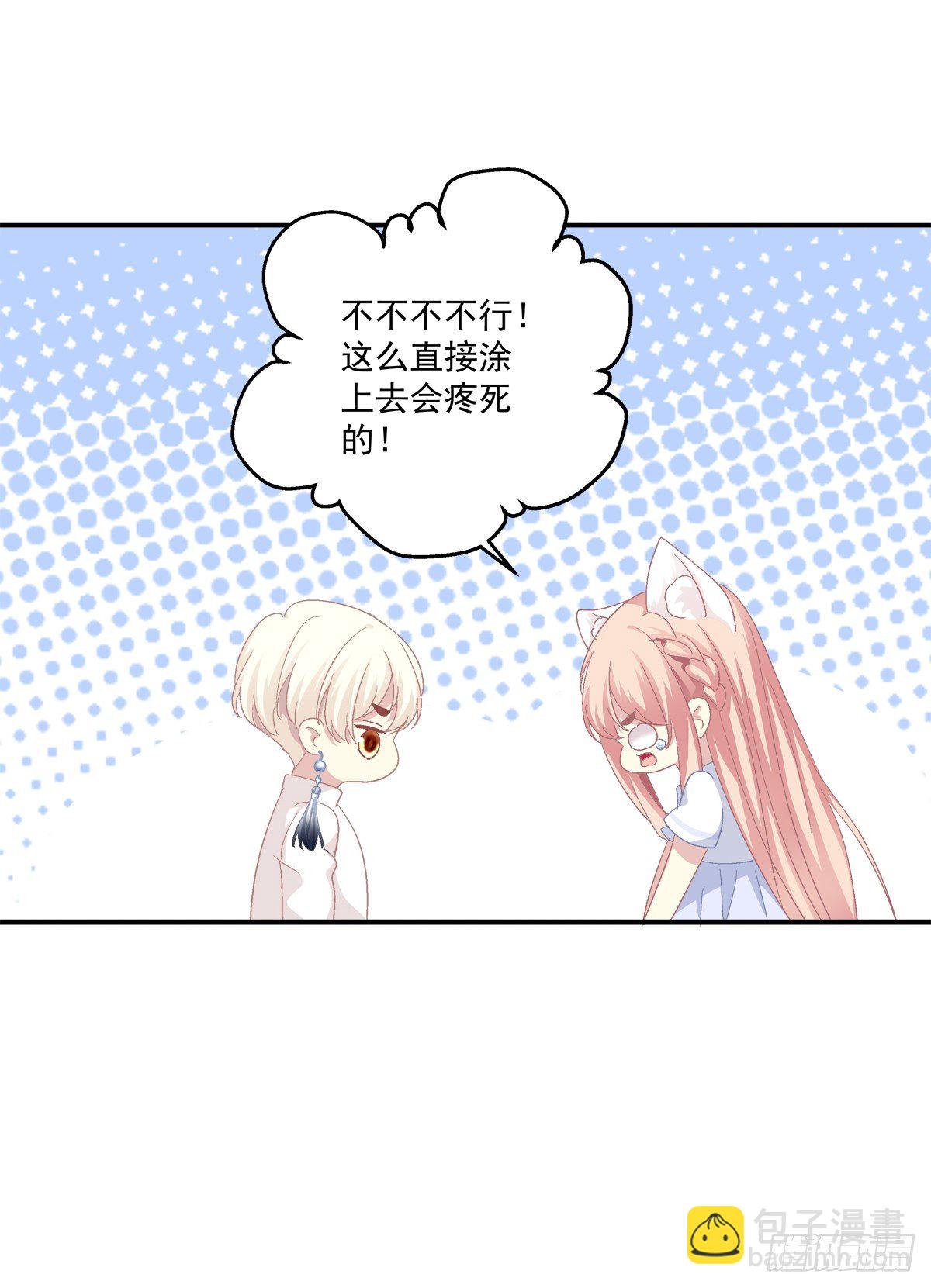 啊，我的白月光！(1/2)-第334话