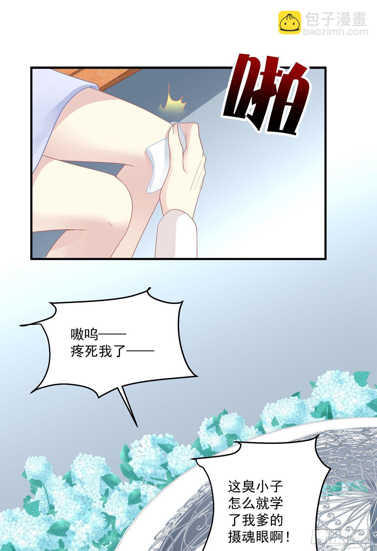 啊，我的白月光！(1/2)-第334话