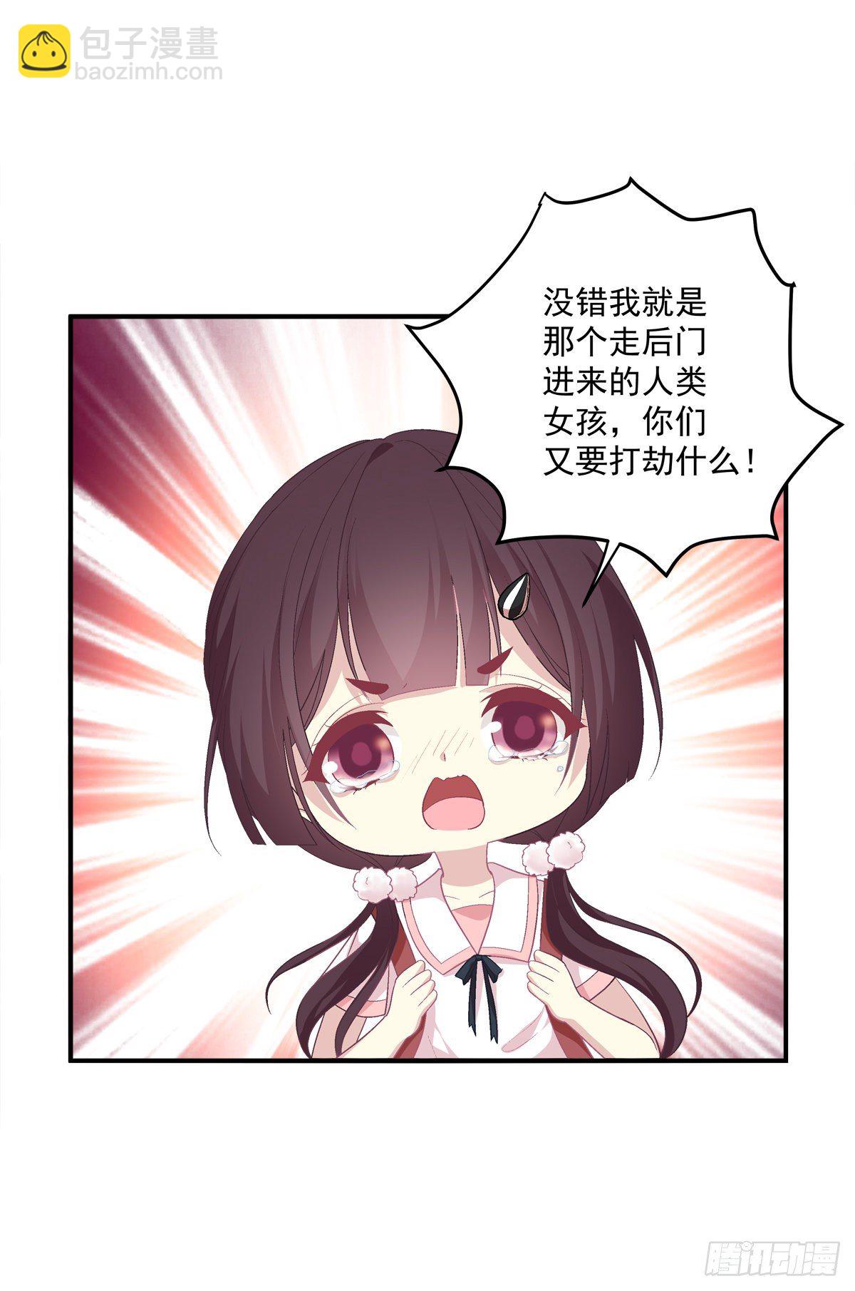 啊，我的白月光！(1/2)-第334话