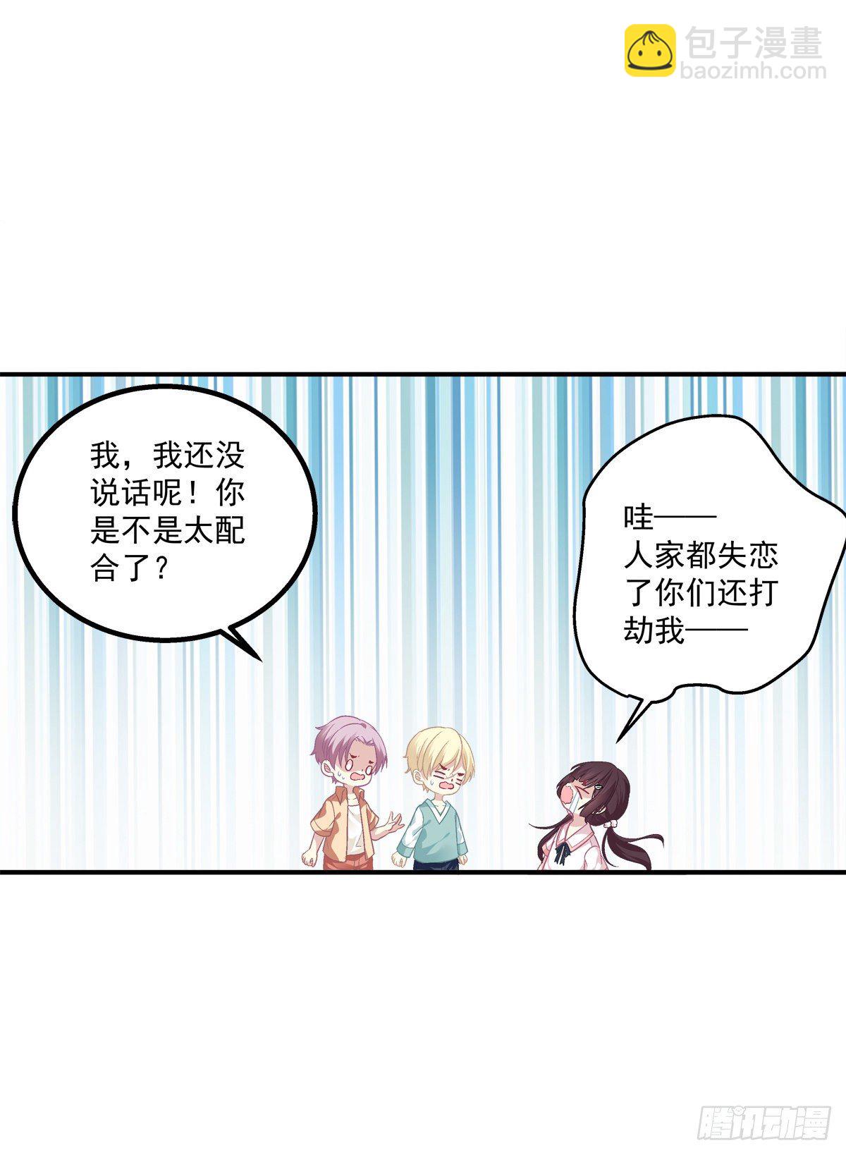 啊，我的白月光！(1/2)-第334话