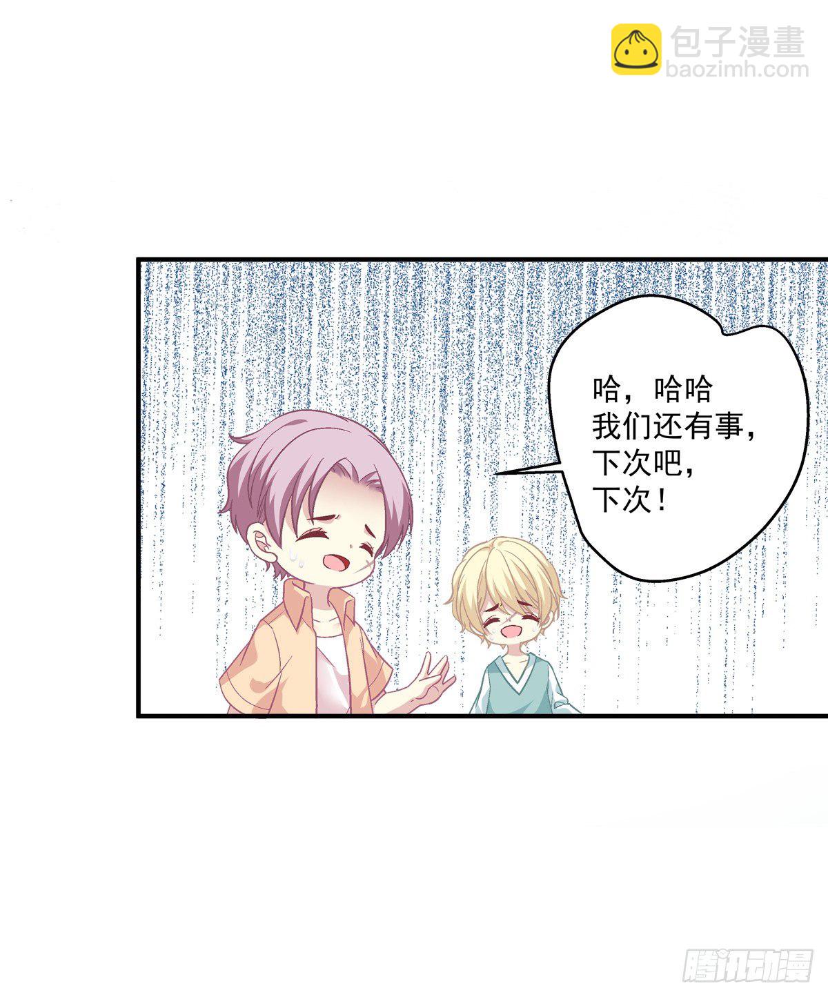 啊，我的白月光！(1/2)-第334话