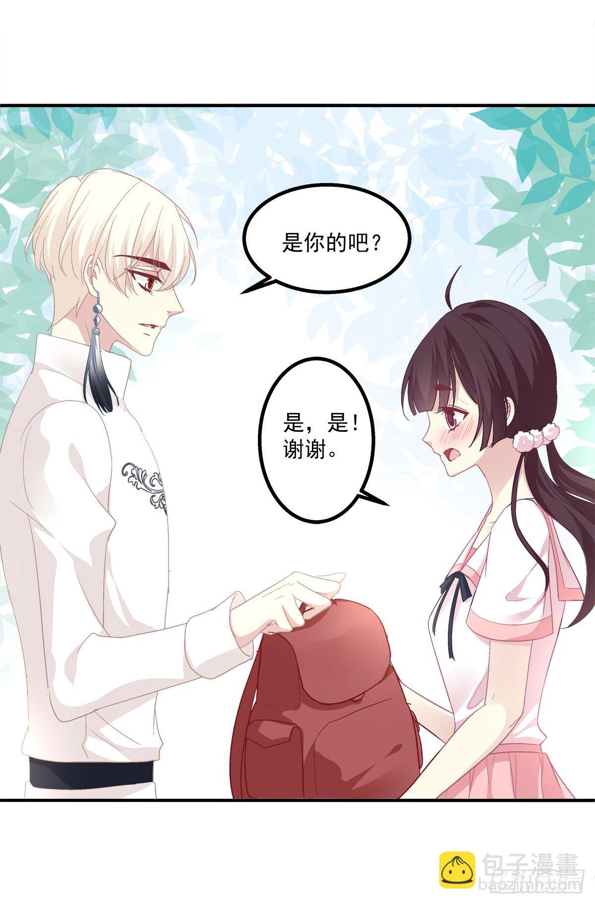 啊，我的白月光！(1/2)-第334话
