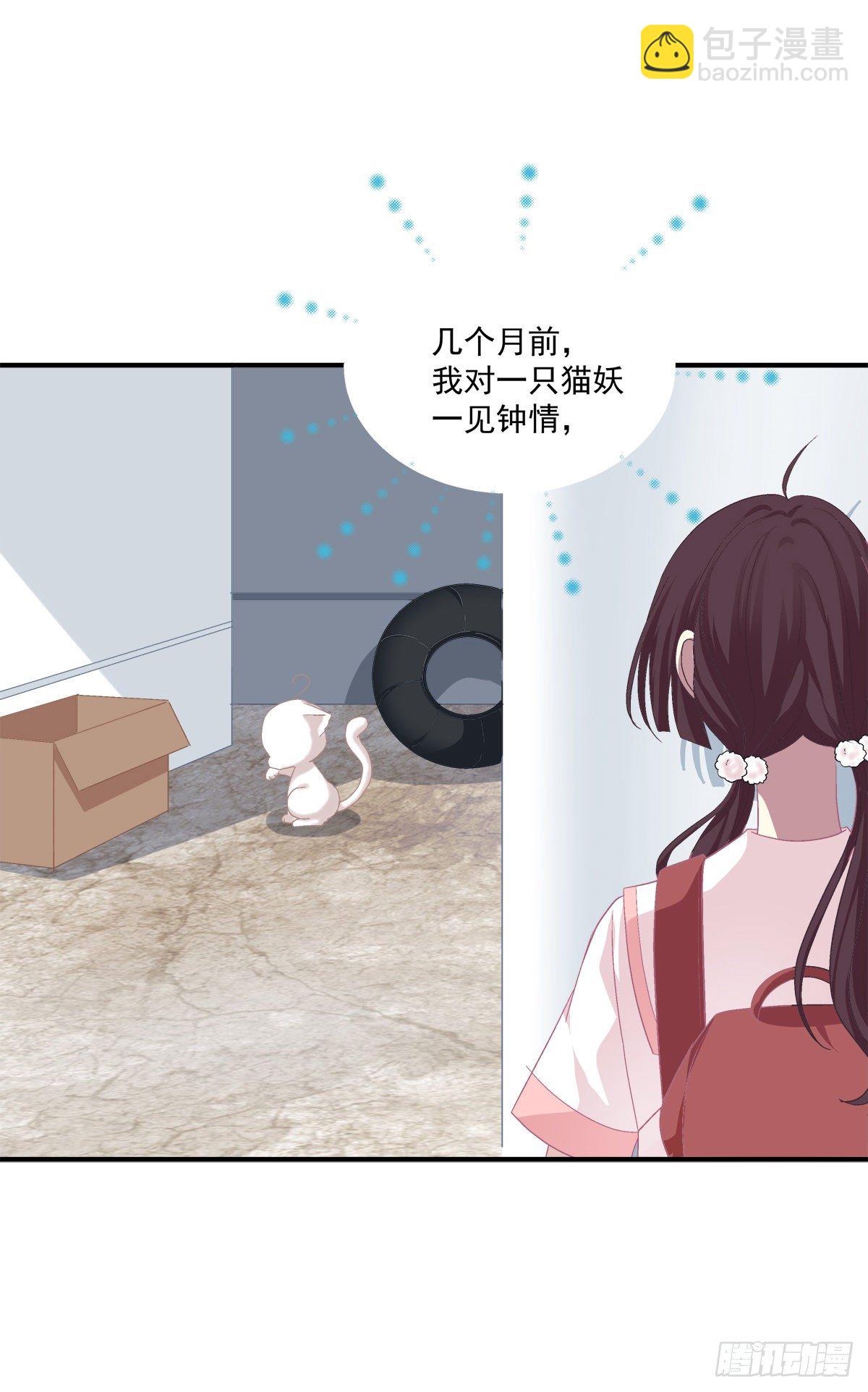 啊，我的白月光！(1/2)-第334话