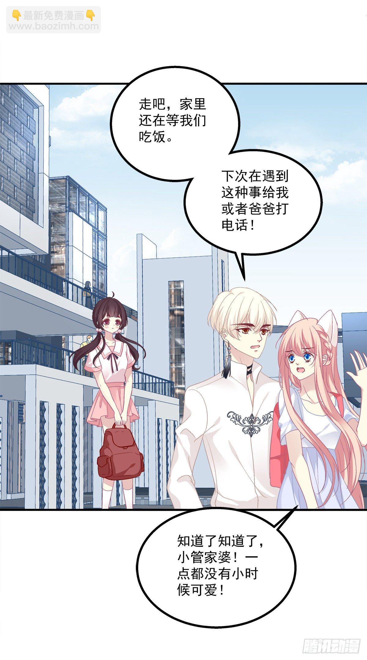 啊，我的白月光！(1/2)-第334话