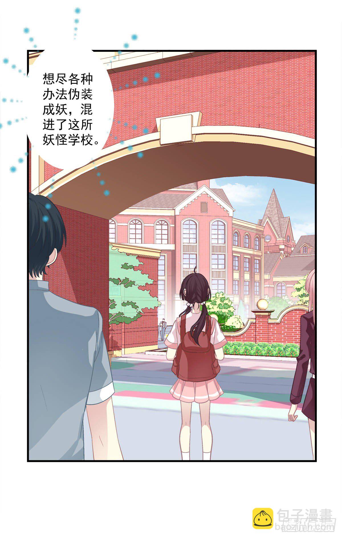 啊，我的白月光！(1/2)-第334话
