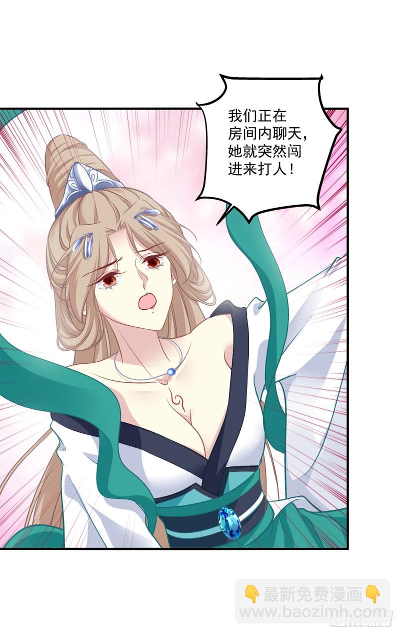 见你一次打你一次！-第354话