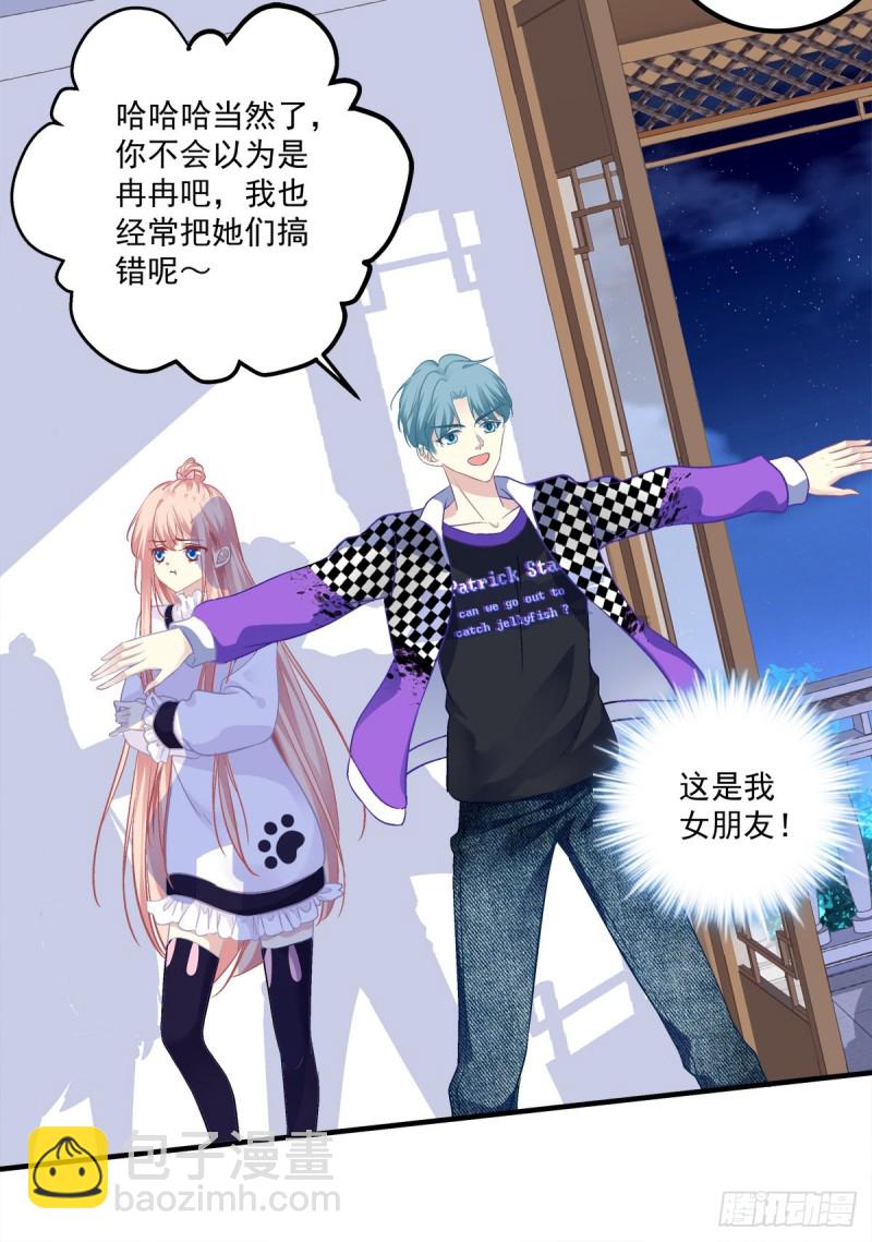 见你一次打你一次！-第354话