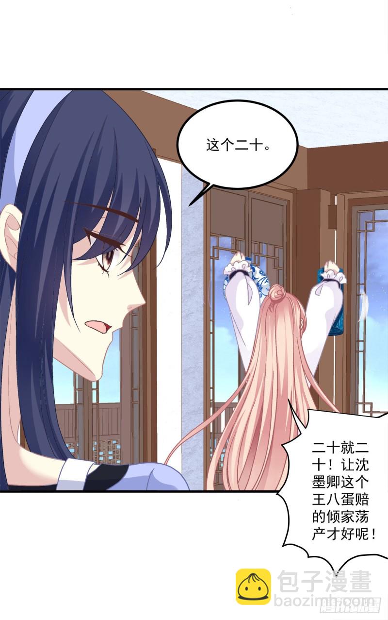 见你一次打你一次！-第354话