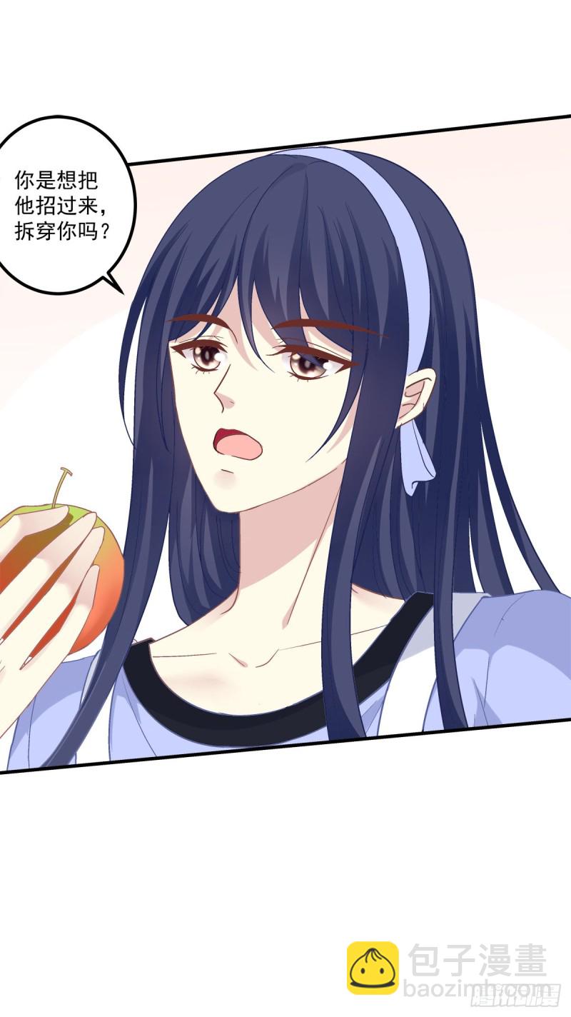 见你一次打你一次！-第354话