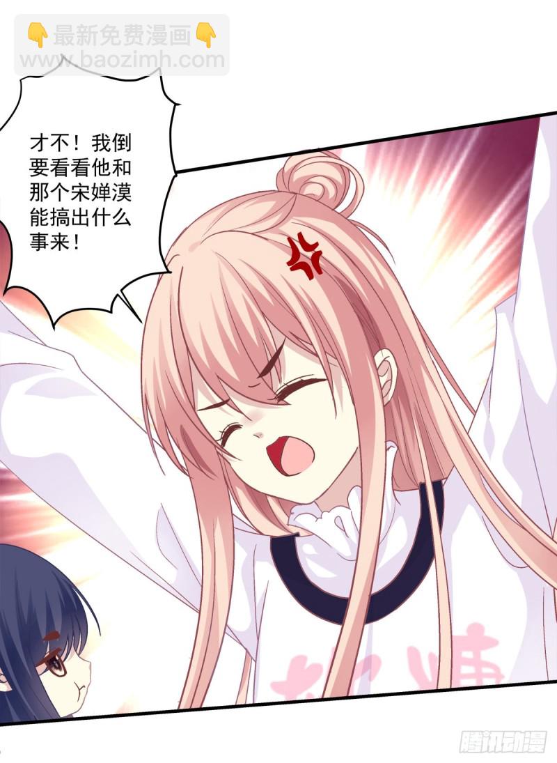 见你一次打你一次！-第354话