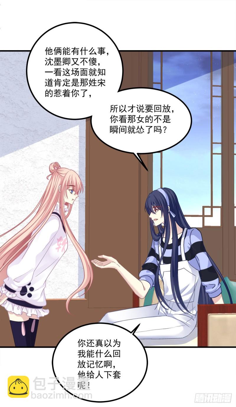 见你一次打你一次！-第354话