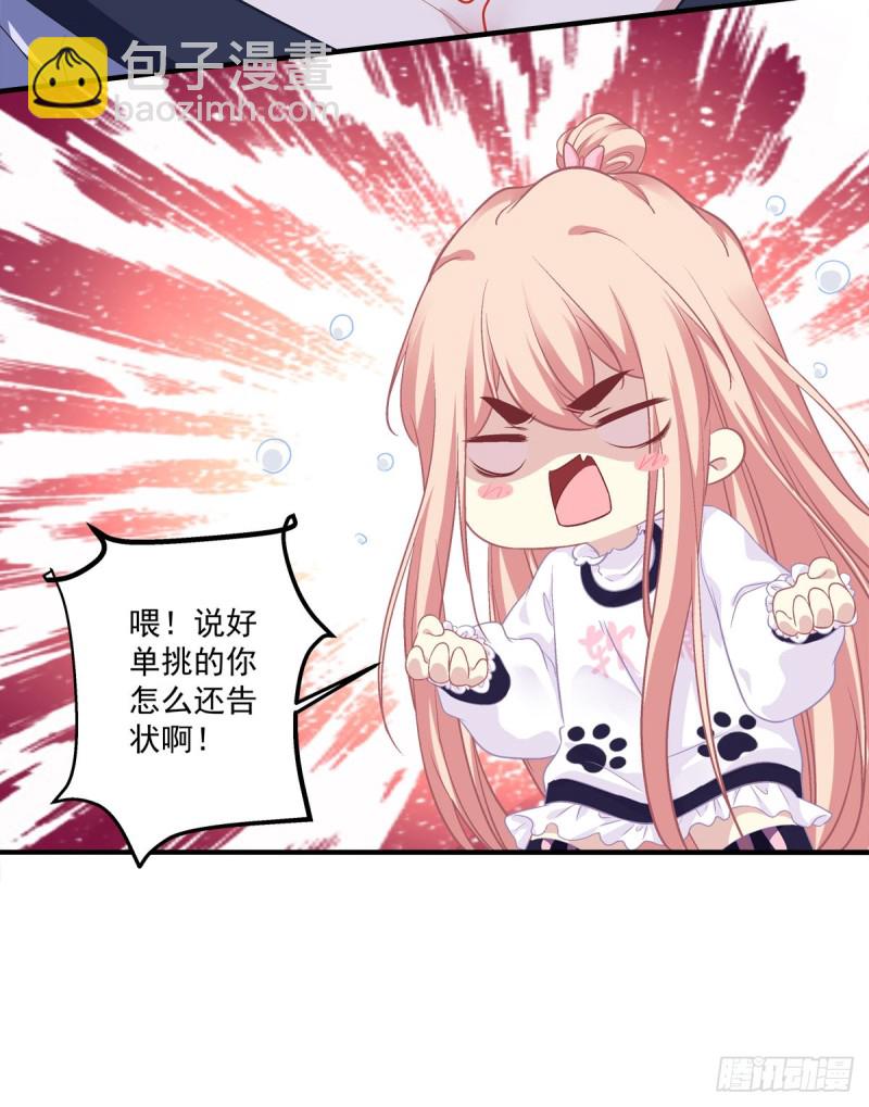 见你一次打你一次！-第354话