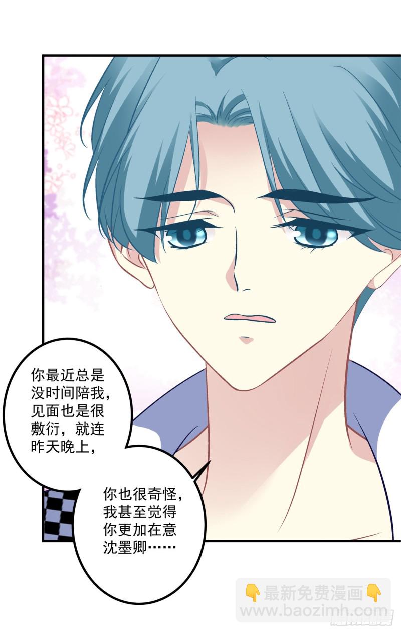 无法拒绝卿哥！-第356话